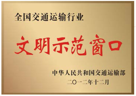 天下乐虎国际运输行业文昭树模窗口