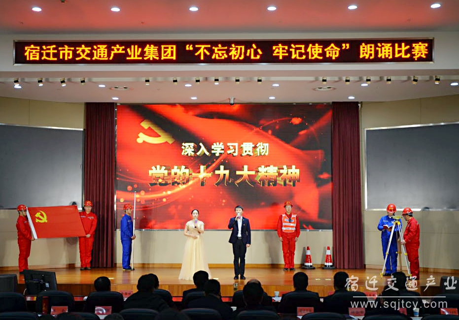 市乐虎国际工业集团举行“不忘初心 切记使命” 朗诵角逐1.jpg