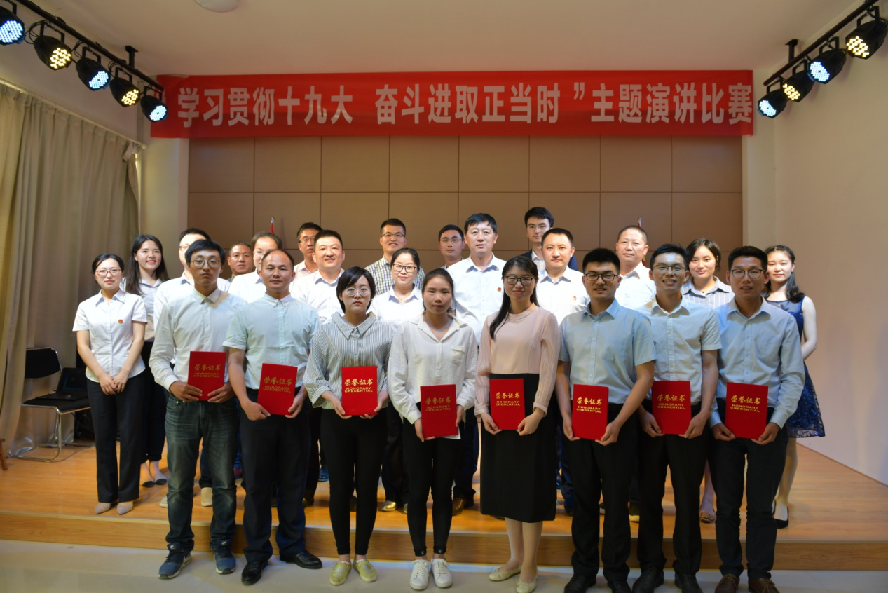 “学习贯彻十九大，，，斗争进取正其时”主题演讲角逐.png